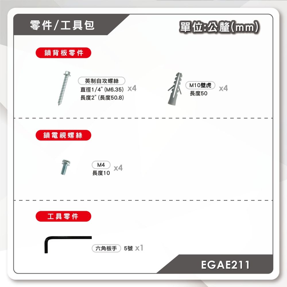 ErgoGrade 15吋~32吋超薄雙臂拉伸式電視壁掛架(EGAE211)