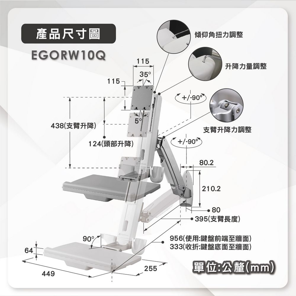 ErgoGrade 壁掛式螢幕坐站兩用升降工作站(EGORW10Q)