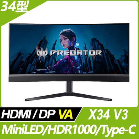 Acer X34 V3 HDR1000曲面電競螢幕(34型/3440x1440/180Hz/1ms/VA/Type-C)