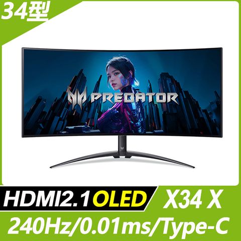 Acer X34 X 曲面電競螢幕(34型/3440x1440/240Hz/0.01ms/OLED/HDMI2.1/Type-C)