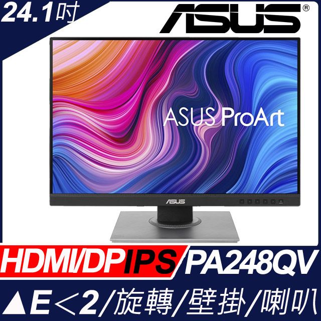 ASUS PA248QV - PChome 24h購物