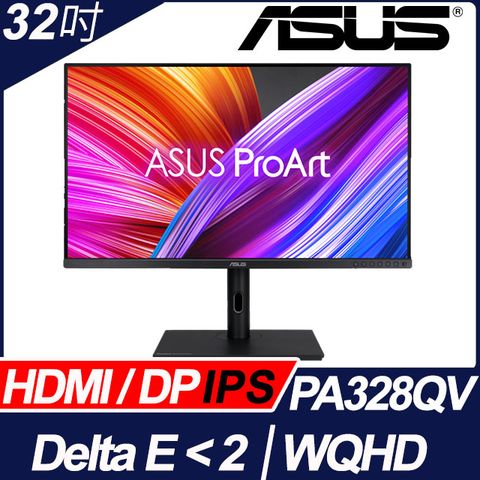 ★限時登錄送Adobe Creative Cloud★ASUS ProArt PA328QV 32型HDR專業螢幕(32型/2560*1440/Delta E 2/IPS/HDMI/DP)
