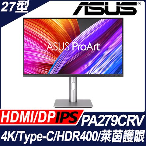 ★數量有限 超級熱銷★ASUS ProArt Display PA279CRV HDR400專業繪圖螢幕(27型/4K/HDMI/DP/IPS/Type-C)