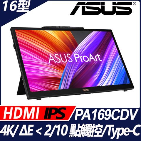 ASUS ProArt PA169CDV 可攜式螢幕(16型/4K/HDMI/喇叭/IPS/Type-C)