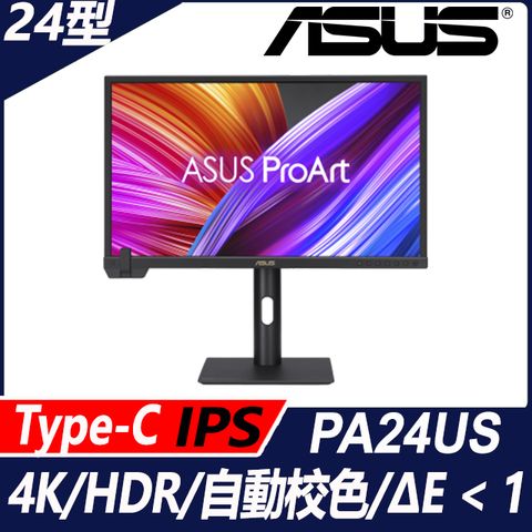 ASUS ProArt PA24US HDR專業螢幕(24型/4K/HDMI/DP/IPS/Type-C)