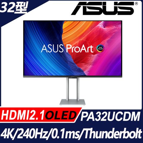 ASUS ProArt Display PA32UCDM 專業螢幕(32型/4K/240Hz/0.1ms/HDMI2.1/Thunderbolt/喇叭/QD-OLED)