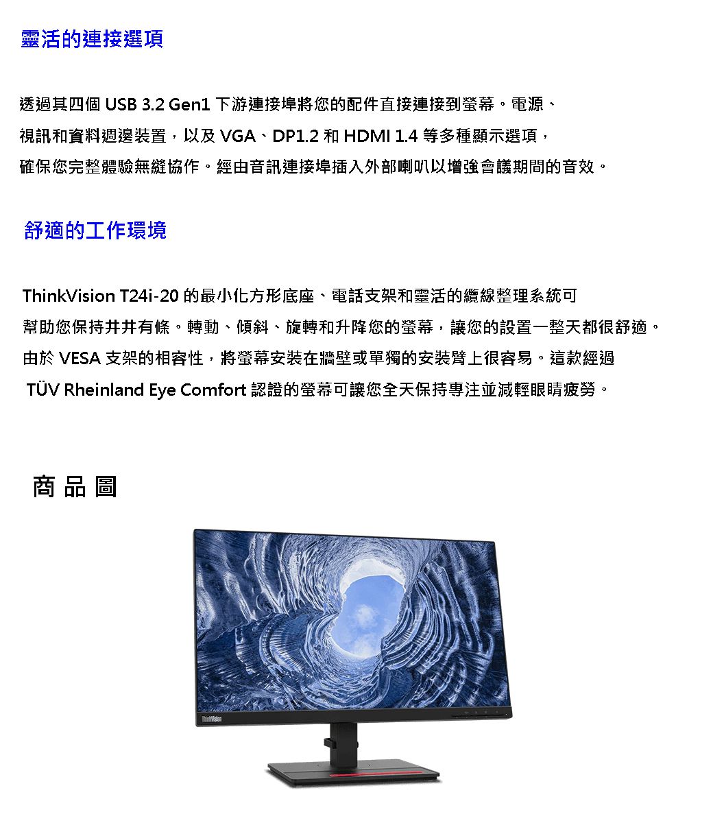 Lenovo ThinkVision T24i-20 23.8吋顯示器(61F7MAR1WW) - PChome 24h購物