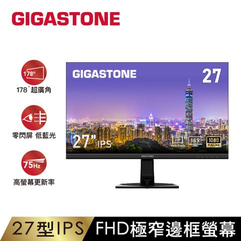 GIGASTONE 27型IPS FHD極窄邊框螢幕LM-27FF2 (護眼/HDMI/1080P/內建喇叭/低藍光/零閃屏)