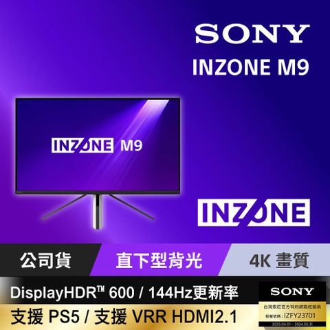 Sony INZONE M9 直下式背光電競螢幕(27型/4K/144Hz/1ms/IPS/HDMI2.1/DP)