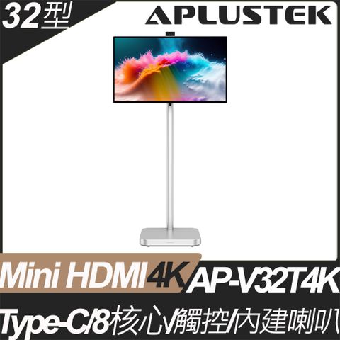 ★隨貨贈-空氣清淨機(顏色隨機)★Aplustek UrMate 悠魅機 32型觸控螢幕(AP-V32T4K)