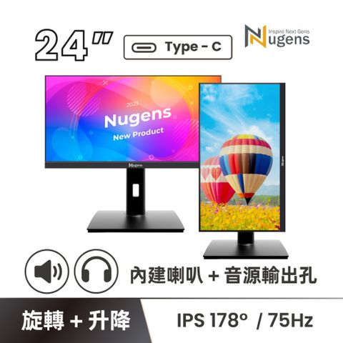 Nugens 24吋美型薄邊可旋轉升降液晶螢幕