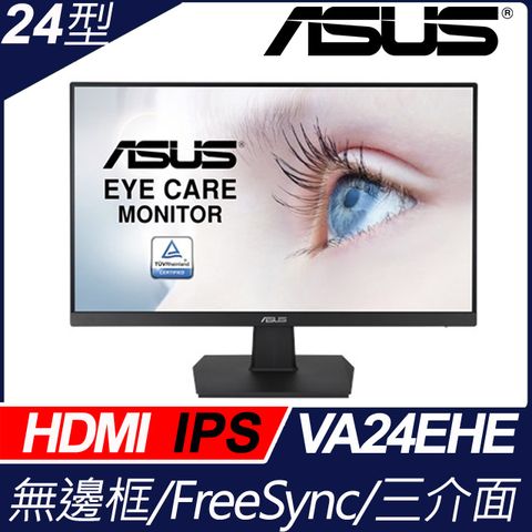 ASUS 24型IPS 電競螢幕(VA24EHE)
