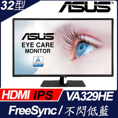 ASUS VA329HE 超值螢幕(32型/FHD/HDMI/IPS)