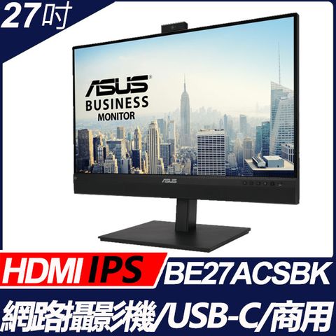ASUS BE27ACSBK IPS廣視角螢幕(27型/HDMI/WQHD/USB-C/立體聲喇叭)