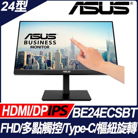 ASUS BE24ECSBT 護眼觸控螢幕(24型/FHD/HDMI/DP/喇叭/IPS/Type-C)