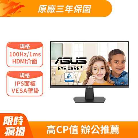 ASUS 華碩 VA27EHF 萊茵護眼螢幕(27型/FHD/HDMI/IPS)