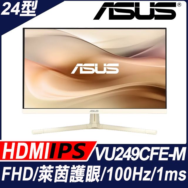 ASUS 華碩  VU249CFE-M 護眼螢幕(24型/FHD/HDMI/IPS/Type-C)