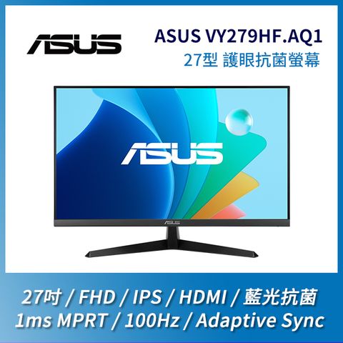 ASUS VY279HF.AQ1 護眼抗菌螢幕(27型/FHD/HDMI/IPS)