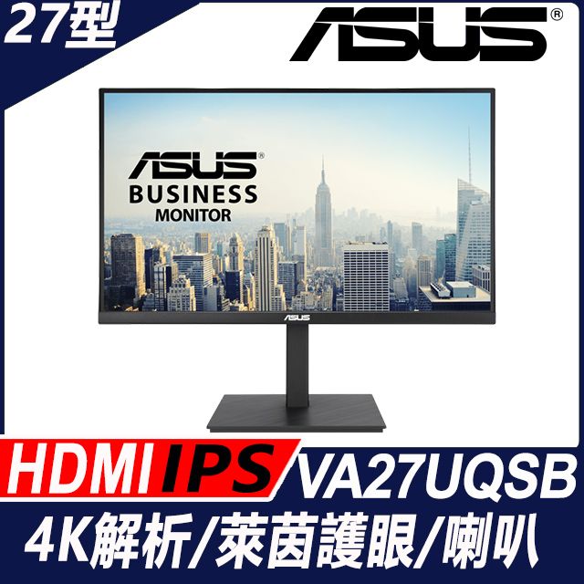 ASUS 華碩  VA27UQSB 窄邊美型螢幕(27型/4K/HDMI/DP/喇叭/IPS)