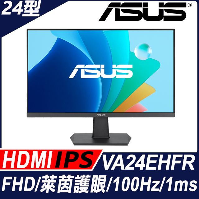 ASUS 華碩  VA24EHFR 護眼螢幕(24型/FHD/100Hz/HDMI/VGA/IPS)