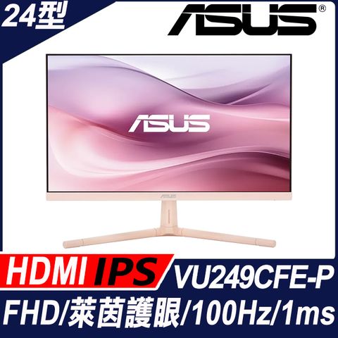 ASUS 華碩 VU249CFE-P 護眼螢幕(24型/FHD/HDMI/IPS/Type-C)