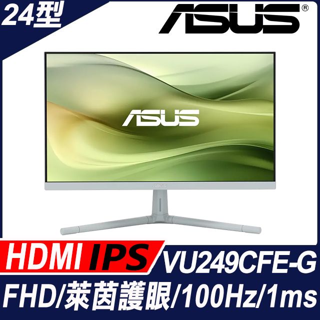 ASUS 華碩  VU249CFE-G 護眼螢幕(24型/FHD/HDMI/IPS/Type-C)