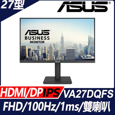 ASUS 華碩 VA27DQFS 護眼螢幕(27型/FHD/100Hz/HDMI/DP/喇叭/IPS)