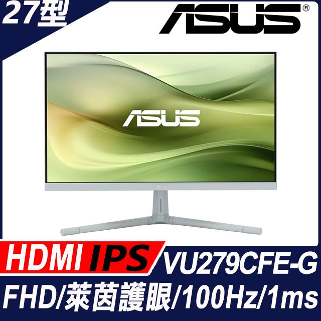 ASUS 華碩 VU279CFE-G 護眼螢幕(27型/FHD/HDMI/IPS/Type-C)