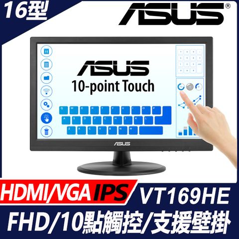 ASUS 華碩 VT169HE 觸控螢幕(16型/FHD/HDMI/IPS)