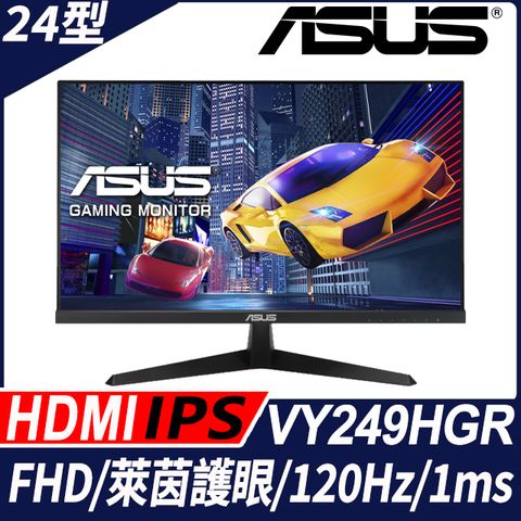ASUS 華碩 VY249HGR 護眼電競螢幕(24型/FHD/120Hz/HDMI/IPS)