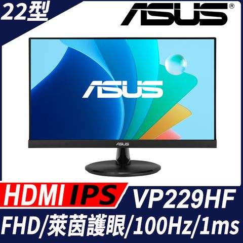 ASUS VP229HF 護眼螢幕(22型/FHD/100Hz/HDMI/IPS)
