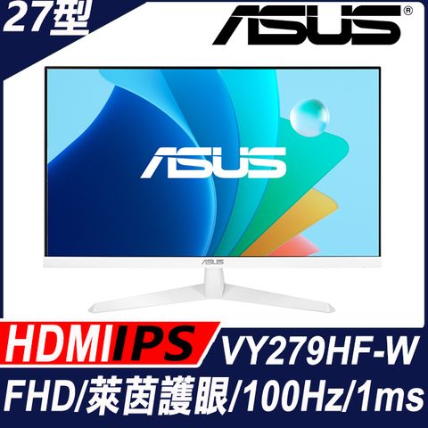 ASUS 華碩 VY279HF-W 護眼螢幕(27型/FHD/100Hz/HDMI/IPS)