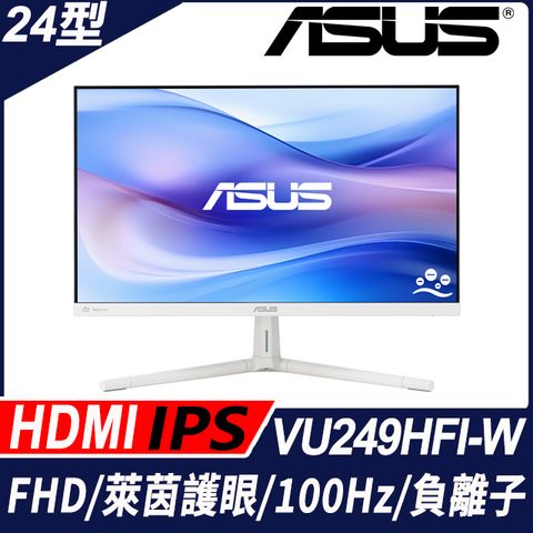 ASUS 華碩 VU249HFI-W 護眼螢幕(24型/FHD/100Hz/HDMI/IPS)