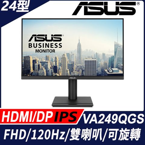 ASUS 華碩 VA249QGS 窄邊美型螢幕(24型/FHD/120Hz/HDMI/DP/VGA/喇叭/IPS)