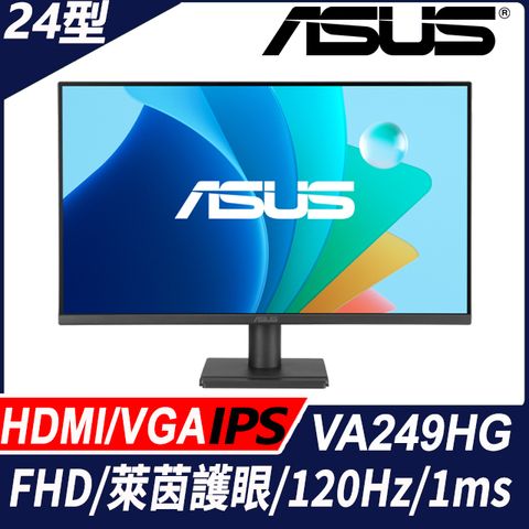 ASUS VA249HG 護眼螢幕(24型/FHD/120Hz/HDMI/VGA/IPS)