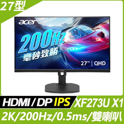 Acer XF273U X1 電競螢幕(27型/2K/200Hz/0.5ms/HDMI/DP/IPS)