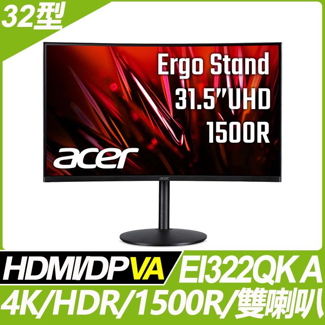 Acer EI322QK A HDR曲面護眼螢幕(32型/4K/HDMI/DP/喇叭/VA) - PChome