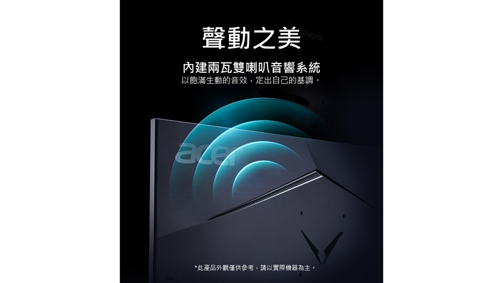 聲動之美內建瓦雙喇叭音響系統以飽滿生動的音效,定出自己的基調。*此產品外觀僅供參考,請以實際機器為主。