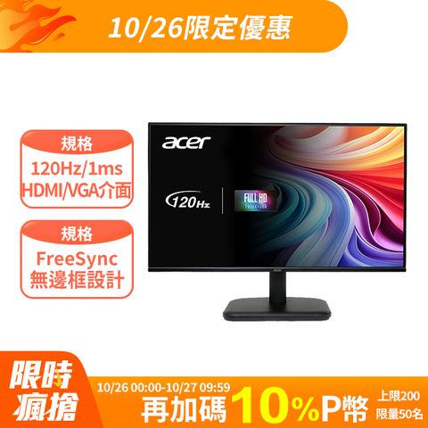 ACER 宏碁 EK271 G 護眼抗閃螢幕 (27型/FHD/120Hz/1ms/IPS)