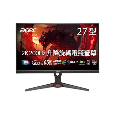ACER XV270U X1 2K電競螢幕(27型/2K/200Hz/0.5ms/HDMI/DP/IPS)