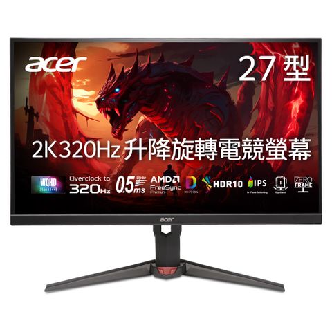 ACER XV270U F3 2K電競螢幕(27型/2K/320Hz/1ms/IPS)