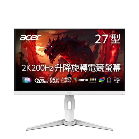ACER XV270U X1w 2K電競螢幕(27型/2K/200Hz/1ms/IPS)