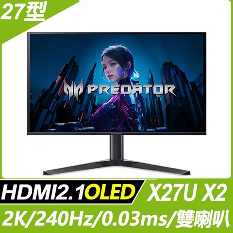 Acer Predator X27U X2 電競螢幕(27型/2K/240Hz/0.03ms/HDMI/DP/OLED)