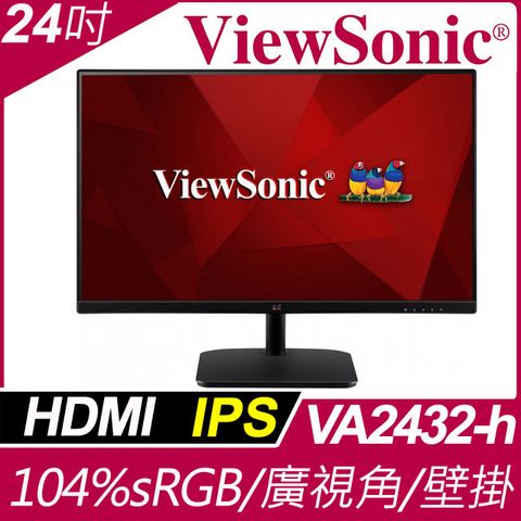 ViewSonic VA2432-h IPS廣視角螢幕(24型/FHD/HDMI/VGA/IPS)