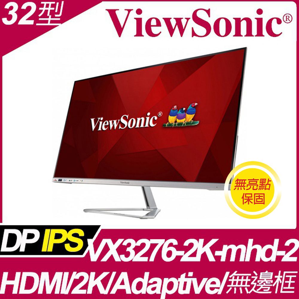 直売直送美品ViewSonic 31.5型IPSパネル　VX3276-2K-MHD-72 ディスプレイ・モニター本体
