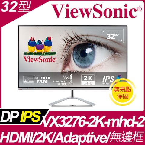 ViewSonic 32型 IPS QHD無邊框螢幕(VX3276-2K-mhd-2)
