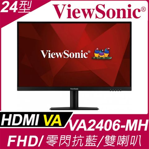 ViewSonic VA2406-MH 窄邊美型螢幕(24型/FHD/HDMI/喇叭)