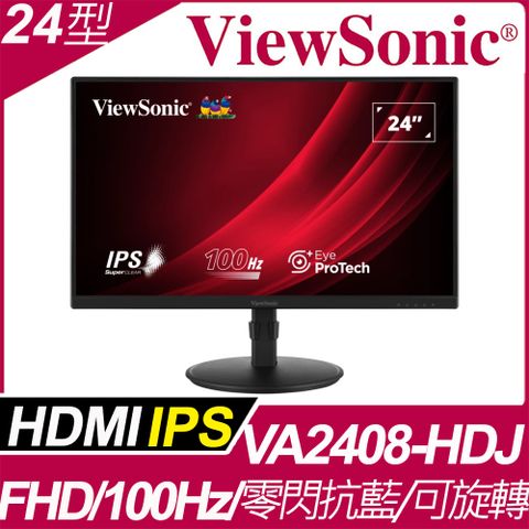 ViewSonic 優派 VA2408-HDJ 人體工學螢幕