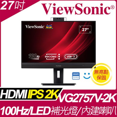 ViewSonic 優派 VG2756V-2K Webcam 視訊鏡頭螢幕(27型/2K/HDMI/喇叭/IPS/Type-C)