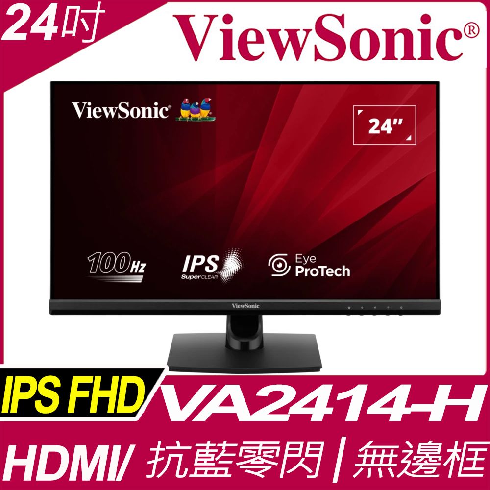 ViewSonic 優派 VA2414-H 無邊框螢幕(24型/FHD/HDMI/100Hz/IPS)